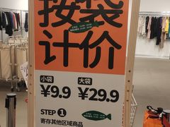 -多抓鱼循环商店(虹桥天地店)