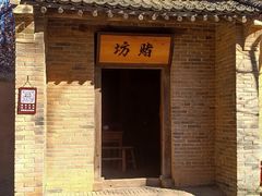 -白鹿原影视城