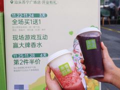 -奈雪的茶(苏宁广场店)