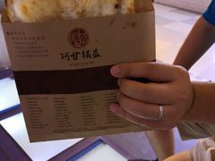 -阿甘锅盔(合生汇购物中心店)