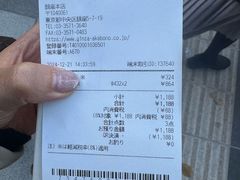 -銀座あけぼの (銀座本店)