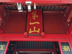 -狼山风景名胜区