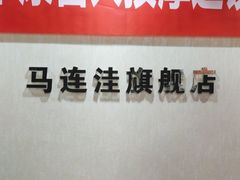 -宜华康盲人按摩(马连洼旗舰店)