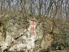 -句容茅山景区
