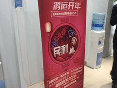 -中国民生银行(上海吴中支行)