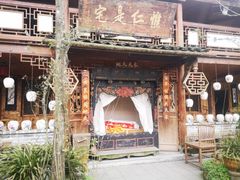 -青城甲(青城山店)