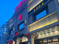 -红樱桃·新派辽菜(北行店)
