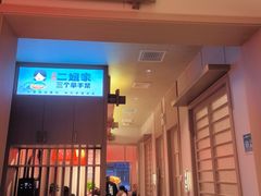 -二姐家三个拿手菜·北塘海鲜·大馅锅贴王(成林道店)