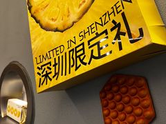-茶力的小怪兽(梅林卓悦汇店)