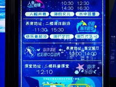 -泉城欧乐堡海洋极地世界