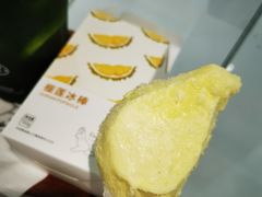 -丹礼糖甜品