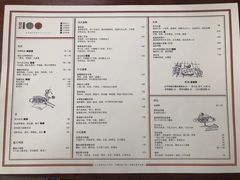 菜单-上海柏悦酒店·世纪100牛排馆