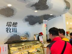 -瑞穗牧场