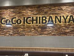 大堂-CoCo壱番屋