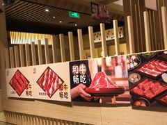 -伊豆野菜村(大族广场店)
