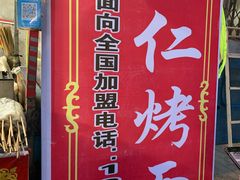 -小魏哥果仁烤面筋