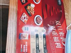 -豪客来牛排(大汉口城店)