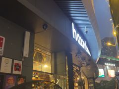 -haxnbauer海森堡德国餐厅(深圳coco店)