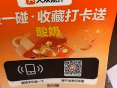 -东兴楼(通州店)