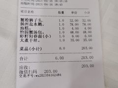 -怡园饭店-餐厅(四望亭店)