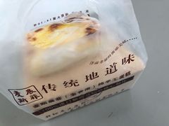 -麦斯晨菲老香港蛋糕(东街店)