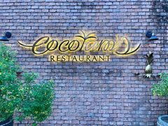 -Coco Tam’s