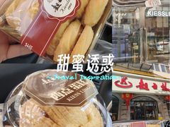 -起士林(荣安大街店)