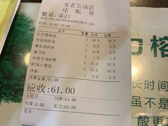 账单-龙老五汤店(站前西路店)