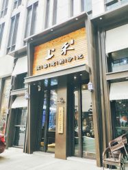 -上禾 HAIR SALON