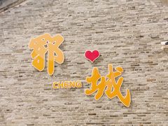 -水浒好汉城