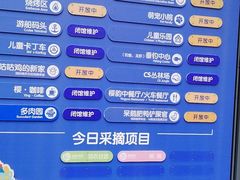 -菊园百果园