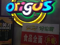 -好伦哥比萨烤肉自助(马家堡店)
