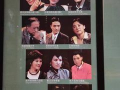 -北京人艺戏剧博物馆