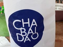 -茶百道(铜梁万达广场店)