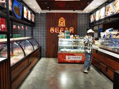 -西区老大房(愚园路店)