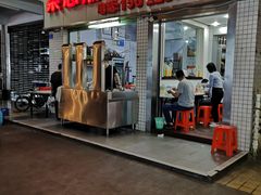 门面-菜忠潮州牛肉店(岗厦店)