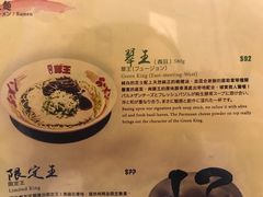 -豚王拉面(澳门银河店)
