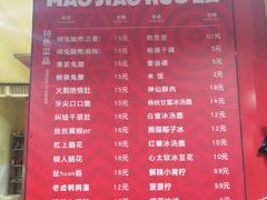 -冒椒火辣(奎星楼街店)