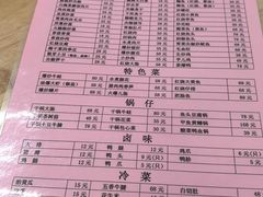 -凡老头米线砂锅(古荡新村西粮站)