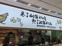 -老乡鸡(西岸凤巢店)