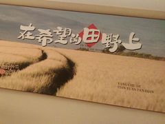 -杨厨的田园饭店(长城路店)