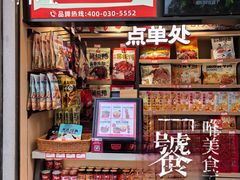 -黑色经典臭豆腐·湖南特产(步行街店)