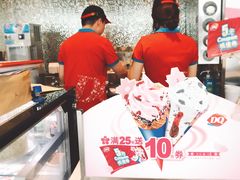 -DQ·蛋糕·冰淇淋(通州万达店)