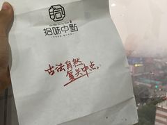 -拾味中点(泺文路店)