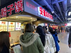 门面-安徽阜阳卷馍(西单店)