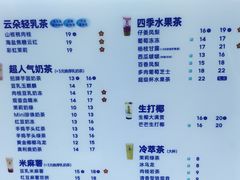 -茶百道(宝鸡渭滨经一路步行街店)