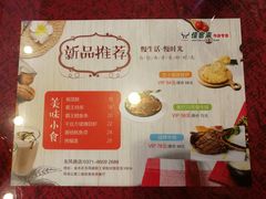 -佳客来牛排西餐厅(东风路店)