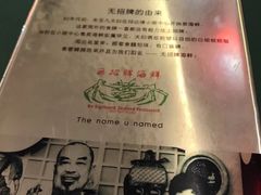 -無招牌海鮮(芽笼店)