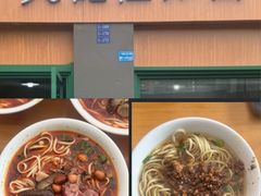 -吴记怪味面(牛王庙店)