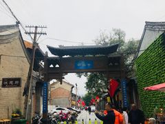-韩城古城